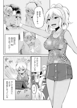 Page 172 of Kimi to Boku to no Senmon Seikatsu