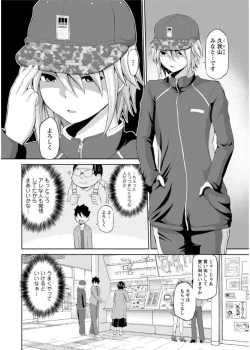 Page 6 of Kimi to Boku to no Senmon Seikatsu