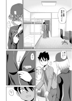 Page 8 of Kimi to Boku to no Senmon Seikatsu