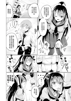 Page 126 of Ecchi Shiyo