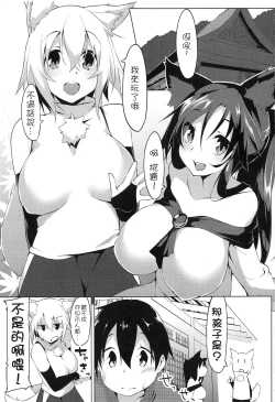 Page 3 of Shotagui Wanko to Otomarikai