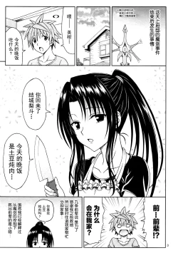 Page 2 of Kujou Senpai no Osasoi wa Kotowarenai!