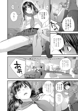 Page 14 of Tonari no Tonari