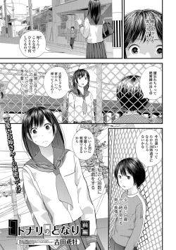 Page 1 of Tonari no Tonari