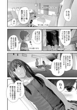 Page 28 of Tonari no Tonari