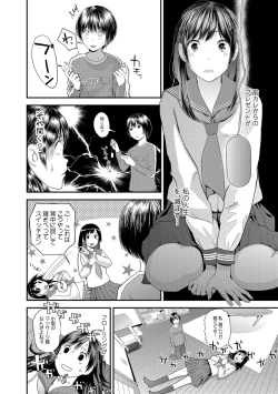 Page 6 of Tonari no Tonari