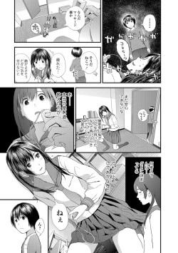 Page 7 of Tonari no Tonari