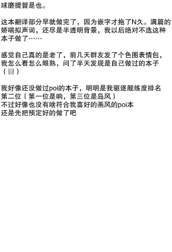 Page 27 of Fubuki-tachi no Yoru