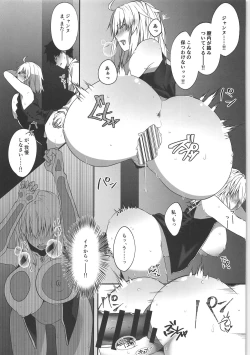 Page 12 of Seijo no Neyagoto