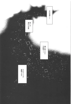 Page 24 of Seijo no Neyagoto