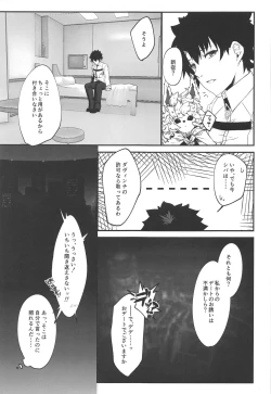 Page 4 of Seijo no Neyagoto