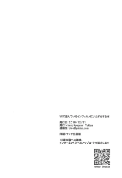 Page 24 of VR de Asondeiru Inferno ni Itazura Suru Hon