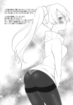 Page 26 of VR de Asondeiru Inferno ni Itazura Suru Hon