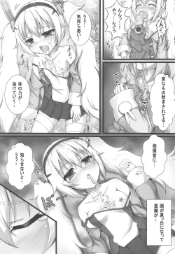 Page 10 of Monster Box Laffey