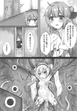 Page 26 of Monster Box Laffey