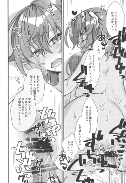 Page 15 of Master ga Futari ni Natta kurai de Doctor wa Makemasen!