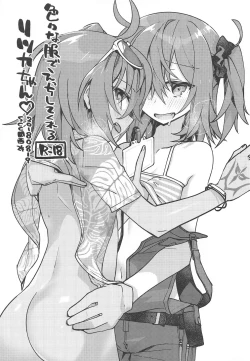 Page 26 of Master ga Futari ni Natta kurai de Doctor wa Makemasen!