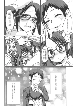 Page 3 of Mitsumine Yuika no Yoru no Eigyou Katsudou Kiroku.