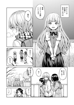Page 4 of Chuuniuita Mama no Kotoba