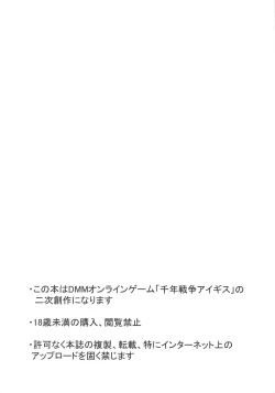 Page 3 of Usagi Shisai to Gyoushounin