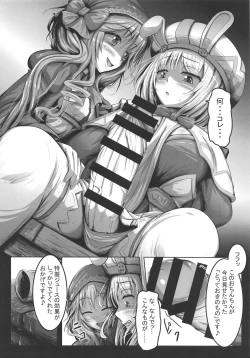 Page 7 of Usagi Shisai to Gyoushounin