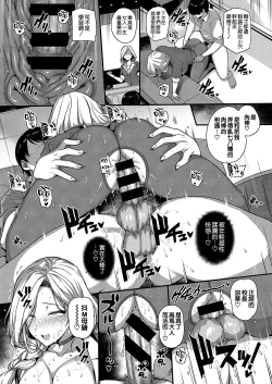 Page 4 of Amatsuka Gakuen no Ryoukan Seikatsu sidestory