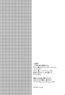 Page 3 of Beriberi Honey!