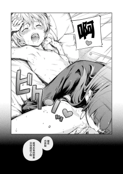 Page 15 of Chuuniuita Mama no Kotoba