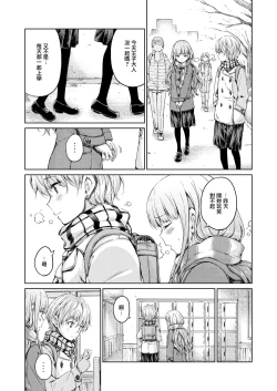 Page 18 of Chuuniuita Mama no Kotoba