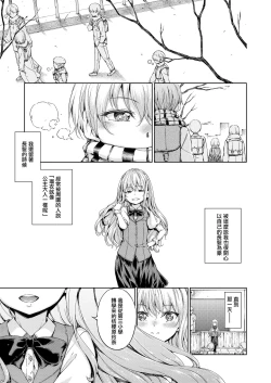 Page 4 of Chuuniuita Mama no Kotoba