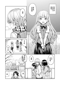 Page 5 of Chuuniuita Mama no Kotoba