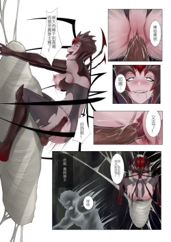 Page 10 of 恶女退治2蜘蛛女皇