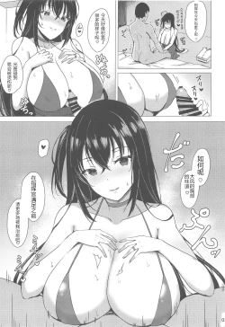 Page 4 of Taihou no Dakigokochi