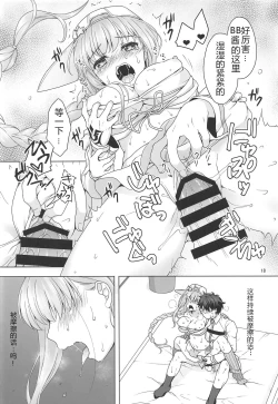 Page 17 of BB-chan ni Seiyoku Shori Shitemorau Hon