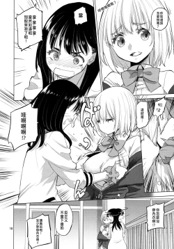 Page 11 of Put Your Hands Together