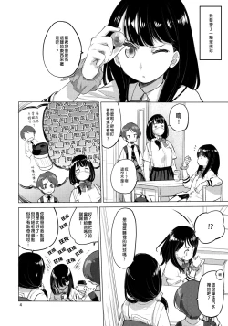 Page 5 of Put Your Hands Together