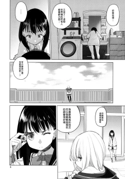 Page 7 of Put Your Hands Together