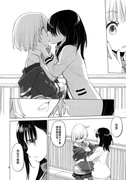 Page 9 of Put Your Hands Together