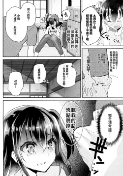 Page 10 of Hatsuiku no Ii Meikko o Ryoujoku.