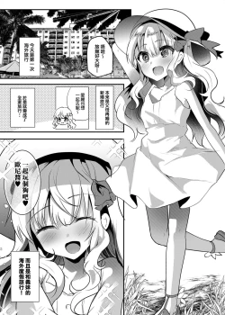 Page 5 of Imouto Elly-chan to Honeymoon Vacances