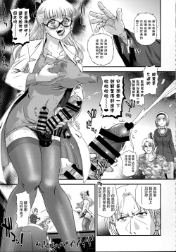 Page 11 of DR:II ep.7| 达西报告II Ep.7