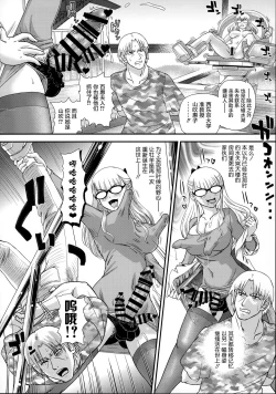 Page 12 of DR:II ep.7| 达西报告II Ep.7