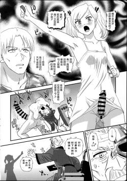 Page 34 of DR:II ep.7| 达西报告II Ep.7