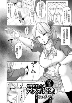 Page 2 of Namaiki Gal no Hentai Anazubo Shumi | Hentaiko's geek's transformation hole spots Hobby
