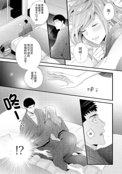 Page 12 of Please Let Me Hold You Futaba-San! Ch.1
