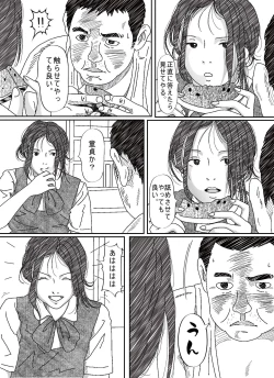 Page 14 of Frustrated Elder Sister and Dumb Witted Younger Brother