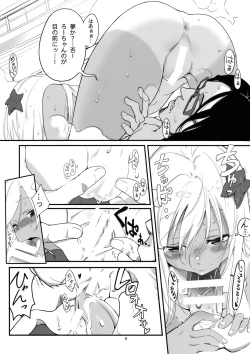 Page 8 of Ro-chan no Ofuro de Daisakusen