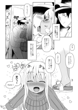 Page 4 of Ro-chan ni Danke Danke Kiwami