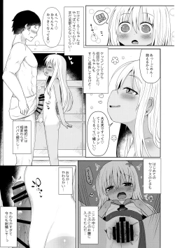 Page 6 of Ro-chan ni Danke Danke Kiwami