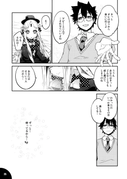 Page 24 of Hoshi no Kirameku Kokoro No Oku Ni…